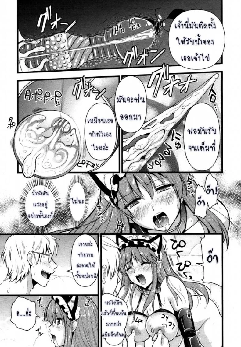 สาวใช้ปากไม่ตรงกับใจ [Kojima Saya] [UNCEN] Tsundere Maid Ch.1สาวใช้ปากไม่ตรงกับใจ 2 หน้า 13