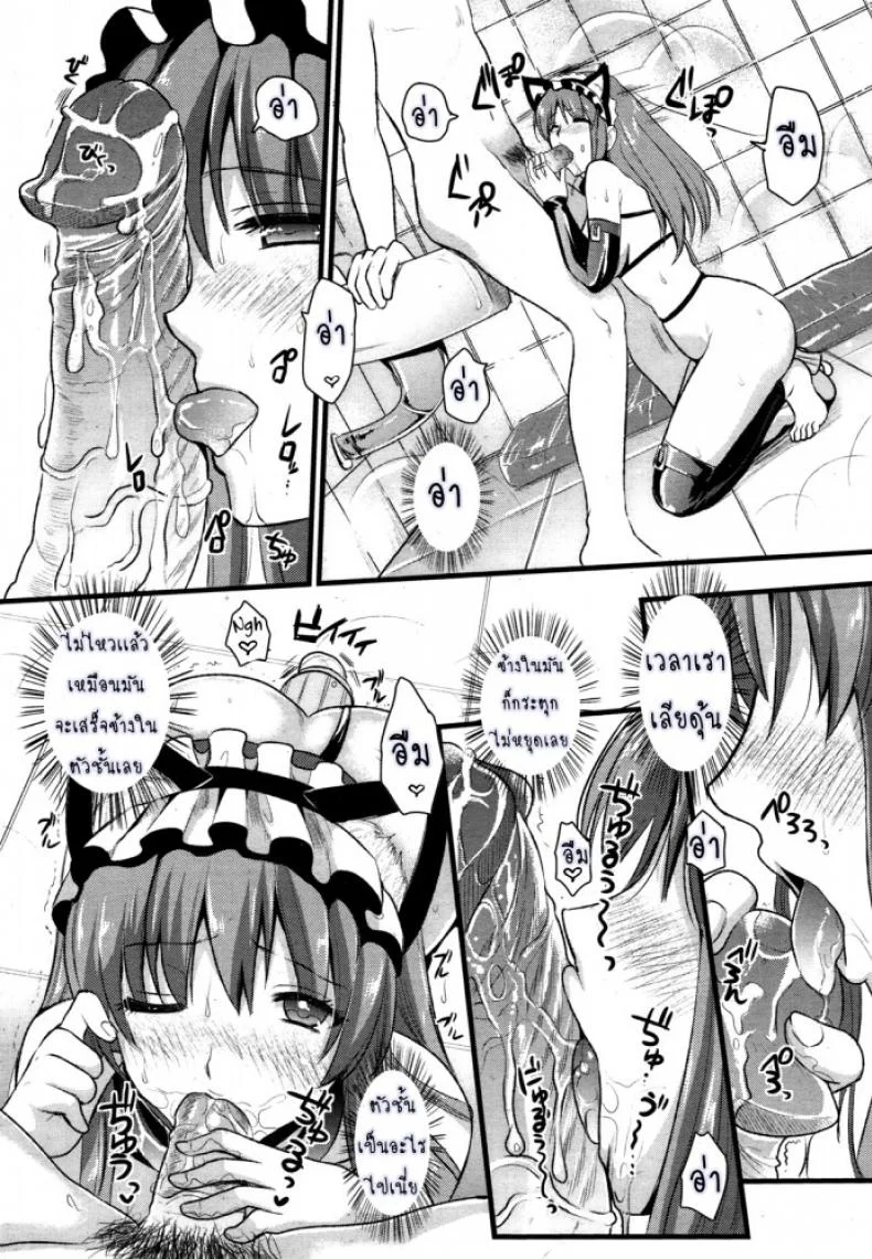 สาวใช้ปากไม่ตรงกับใจ [Kojima Saya] [UNCEN] Tsundere Maid Ch.1สาวใช้ปากไม่ตรงกับใจ 2 หน้า 14