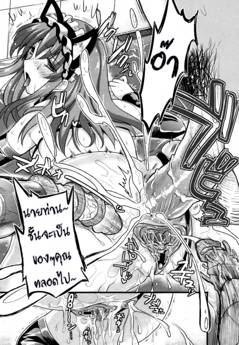 สาวใช้ปากไม่ตรงกับใจ [Kojima Saya] [UNCEN] Tsundere Maid Ch.1สาวใช้ปากไม่ตรงกับใจ 2 หน้า 21
