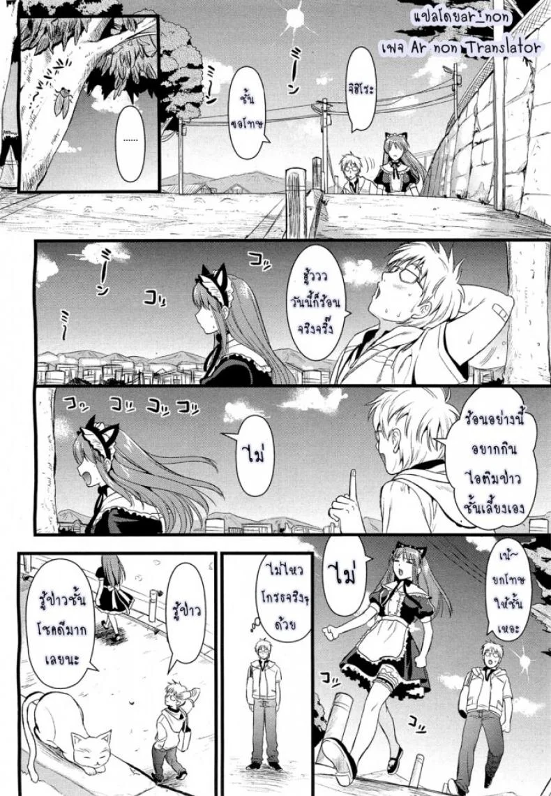 สาวใช้ปากไม่ตรงกับใจ [Kojima Saya] [UNCEN] Tsundere Maid Ch.1สาวใช้ปากไม่ตรงกับใจ 3 หน้า 4