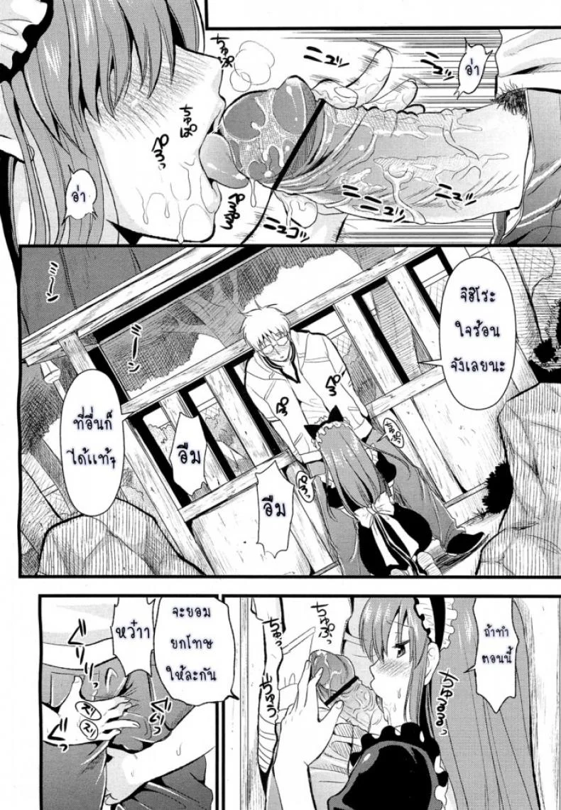 สาวใช้ปากไม่ตรงกับใจ [Kojima Saya] [UNCEN] Tsundere Maid Ch.1สาวใช้ปากไม่ตรงกับใจ 3 หน้า 8