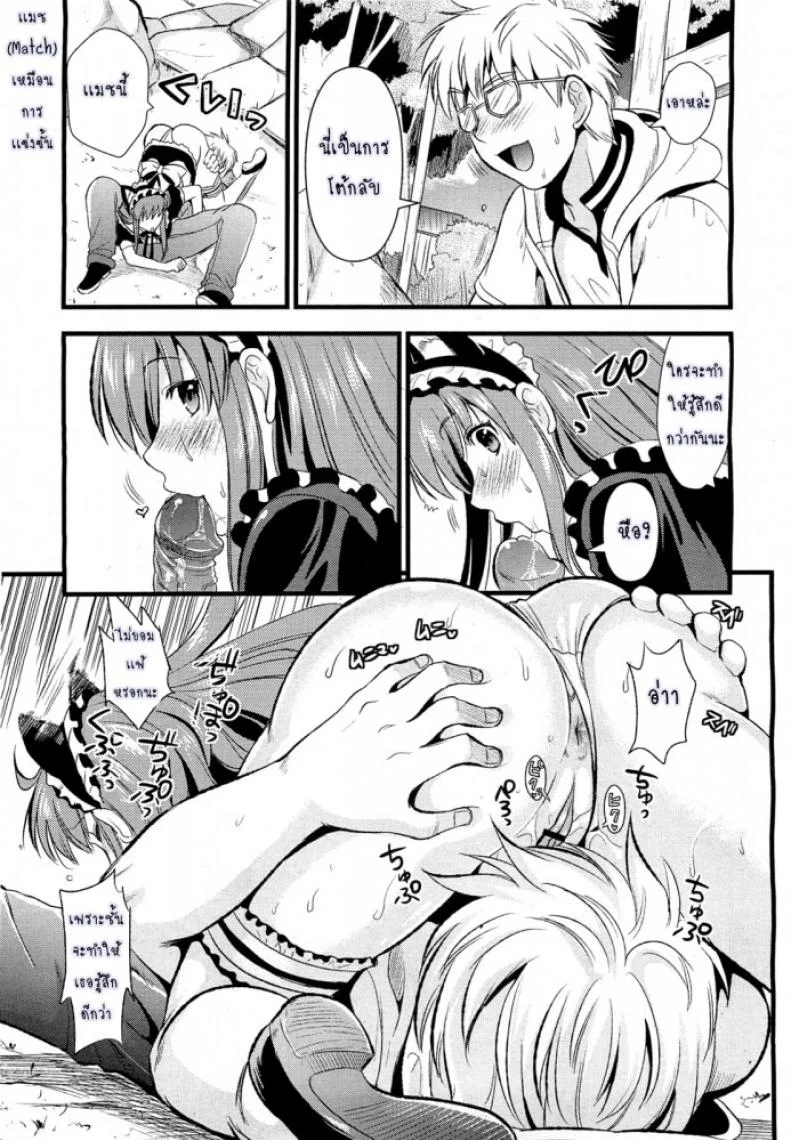 สาวใช้ปากไม่ตรงกับใจ [Kojima Saya] [UNCEN] Tsundere Maid Ch.1สาวใช้ปากไม่ตรงกับใจ 3 หน้า 9
