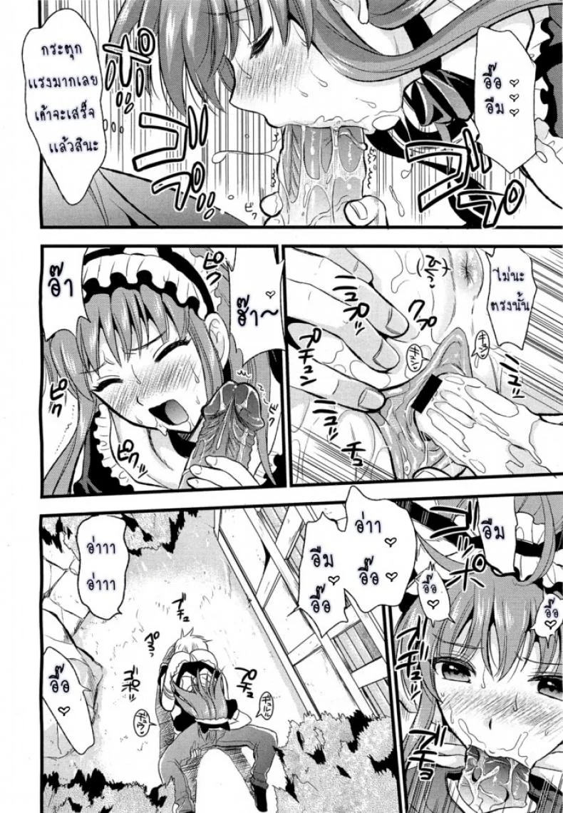 สาวใช้ปากไม่ตรงกับใจ [Kojima Saya] [UNCEN] Tsundere Maid Ch.1สาวใช้ปากไม่ตรงกับใจ 3 หน้า 10