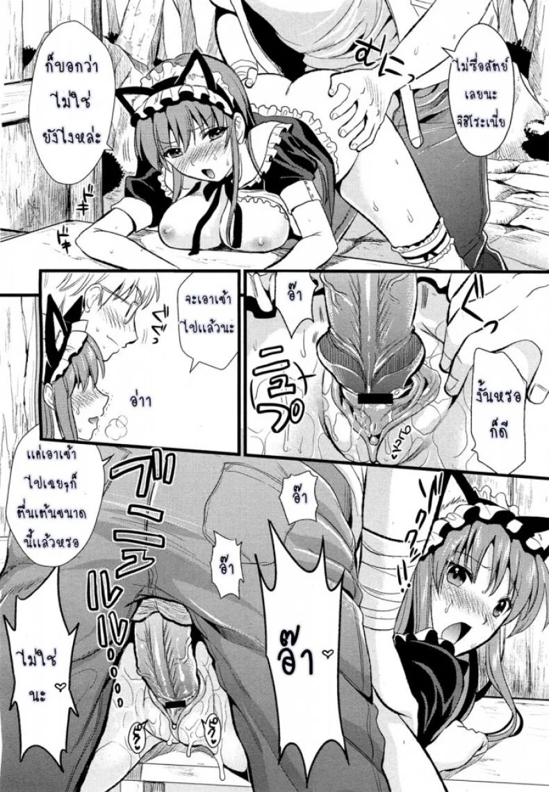 สาวใช้ปากไม่ตรงกับใจ [Kojima Saya] [UNCEN] Tsundere Maid Ch.1สาวใช้ปากไม่ตรงกับใจ 3 หน้า 12
