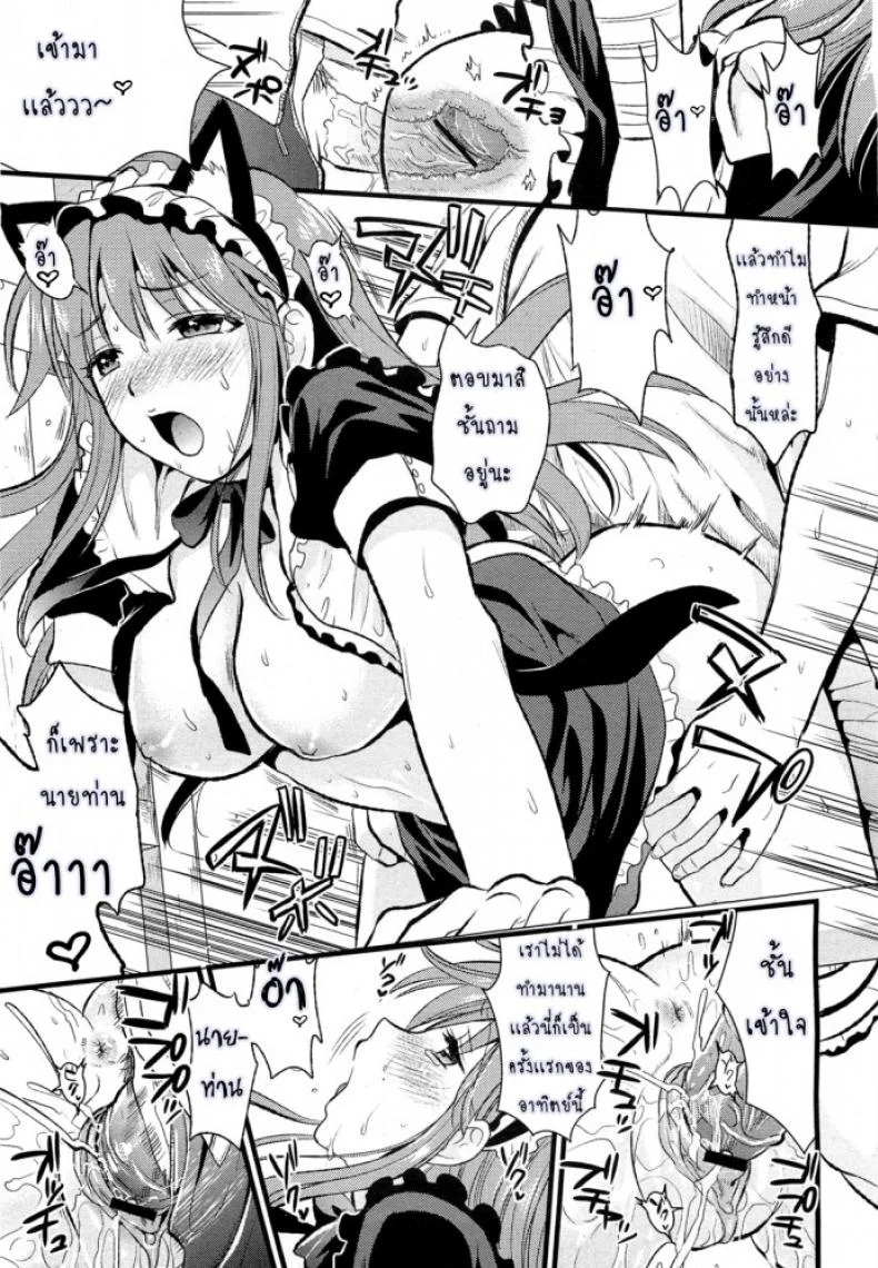 สาวใช้ปากไม่ตรงกับใจ [Kojima Saya] [UNCEN] Tsundere Maid Ch.1สาวใช้ปากไม่ตรงกับใจ 3 หน้า 13