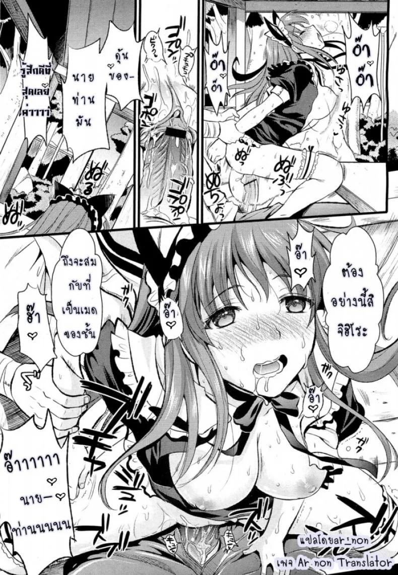 สาวใช้ปากไม่ตรงกับใจ [Kojima Saya] [UNCEN] Tsundere Maid Ch.1สาวใช้ปากไม่ตรงกับใจ 3 หน้า 15