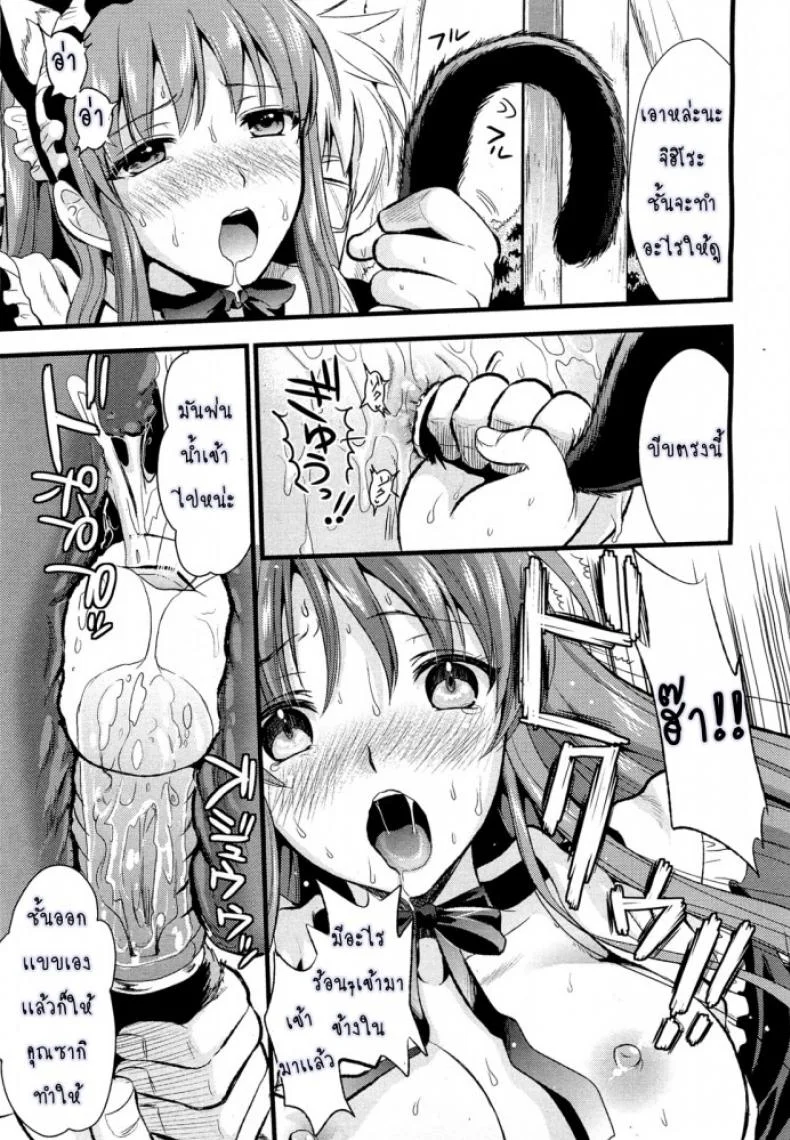 สาวใช้ปากไม่ตรงกับใจ [Kojima Saya] [UNCEN] Tsundere Maid Ch.1สาวใช้ปากไม่ตรงกับใจ 3 หน้า 17