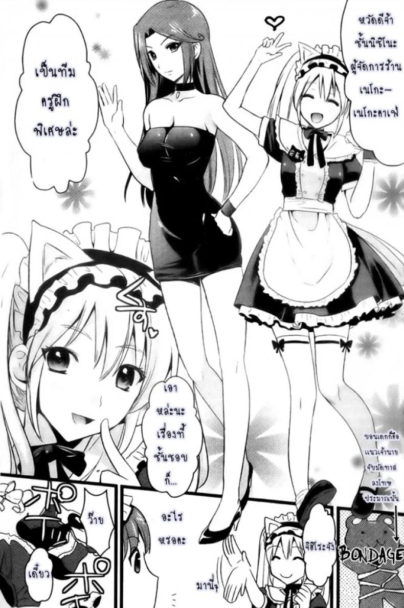 สาวใช้ปากไม่ตรงกับใจ [Kojima Saya] [UNCEN] Tsundere Maid Ch.1สาวใช้ปากไม่ตรงกับใจ 3 หน้า 22