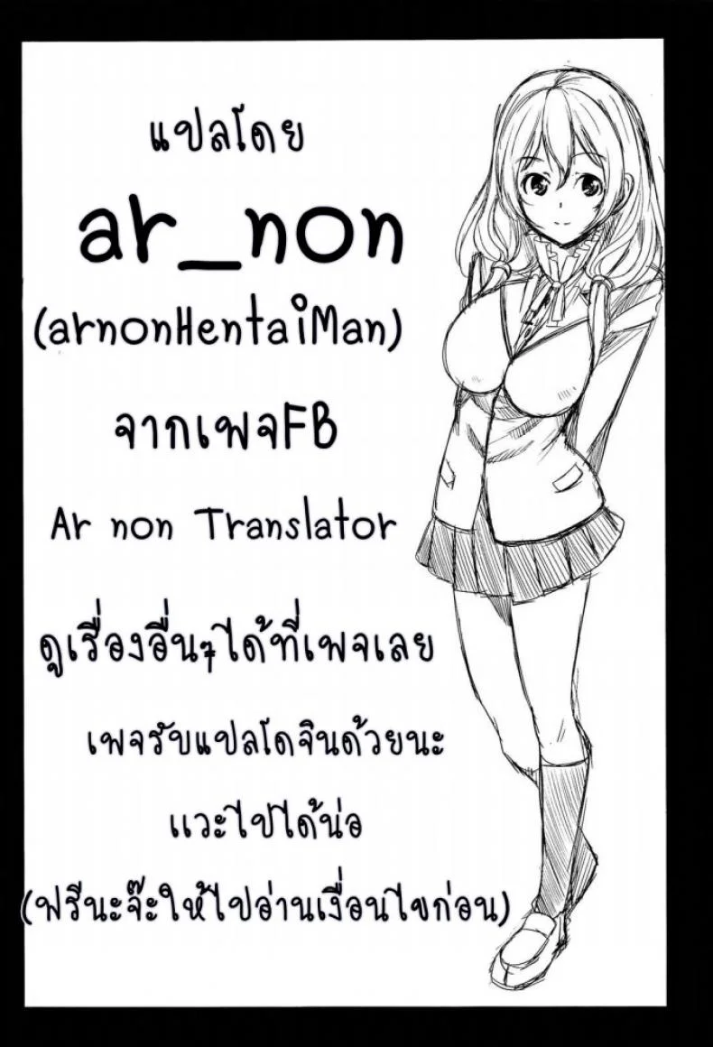 สาวใช้ปากไม่ตรงกับใจ [Kojima Saya] [UNCEN] Tsundere Maid Ch.1สาวใช้ปากไม่ตรงกับใจ 3 หน้า 24