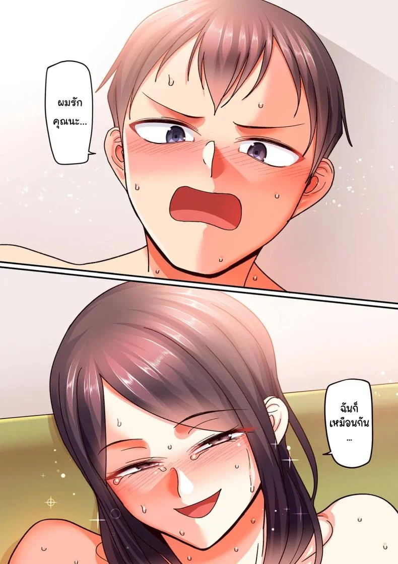 ตื่นอีกครั้งก็ยังเหมือนเดิม [Yamamoto Zenzen] Kaede to Junpei no Baai 1  Kaede and Junpei’s Story (Nijuunen (Fu) Itchi) หน้า 4