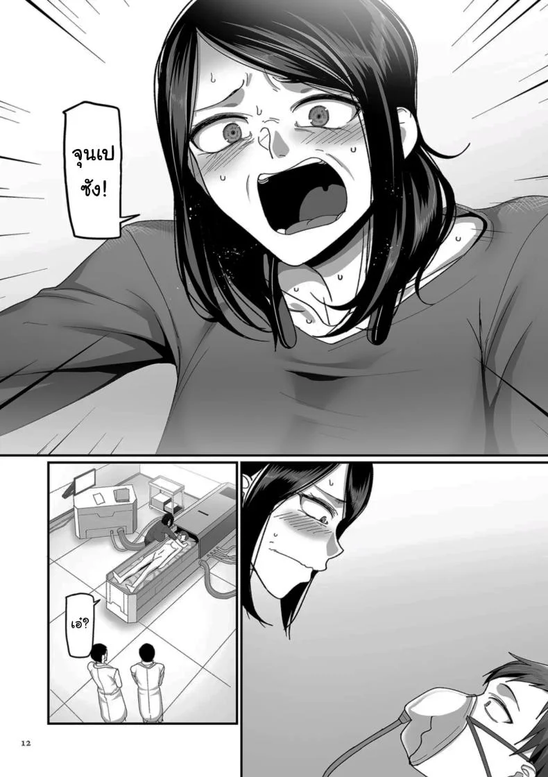 ตื่นอีกครั้งก็ยังเหมือนเดิม [Yamamoto Zenzen] Kaede to Junpei no Baai 1  Kaede and Junpei’s Story (Nijuunen (Fu) Itchi) หน้า 8