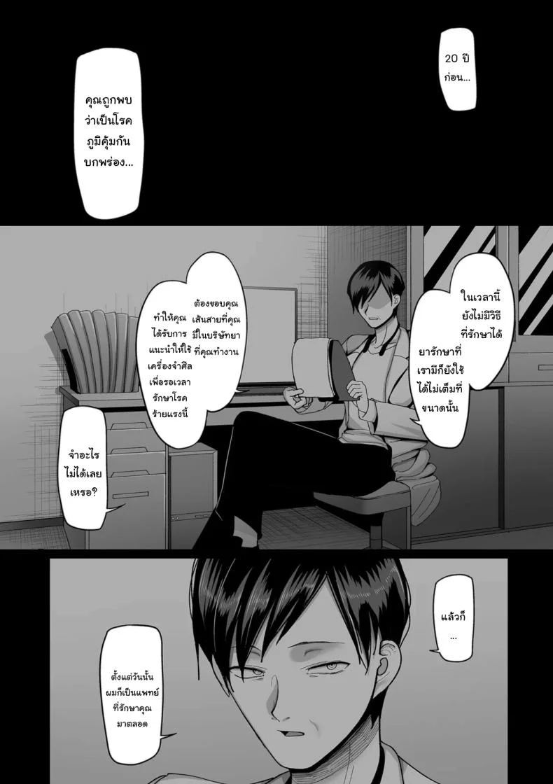 ตื่นอีกครั้งก็ยังเหมือนเดิม [Yamamoto Zenzen] Kaede to Junpei no Baai 1  Kaede and Junpei’s Story (Nijuunen (Fu) Itchi) หน้า 12