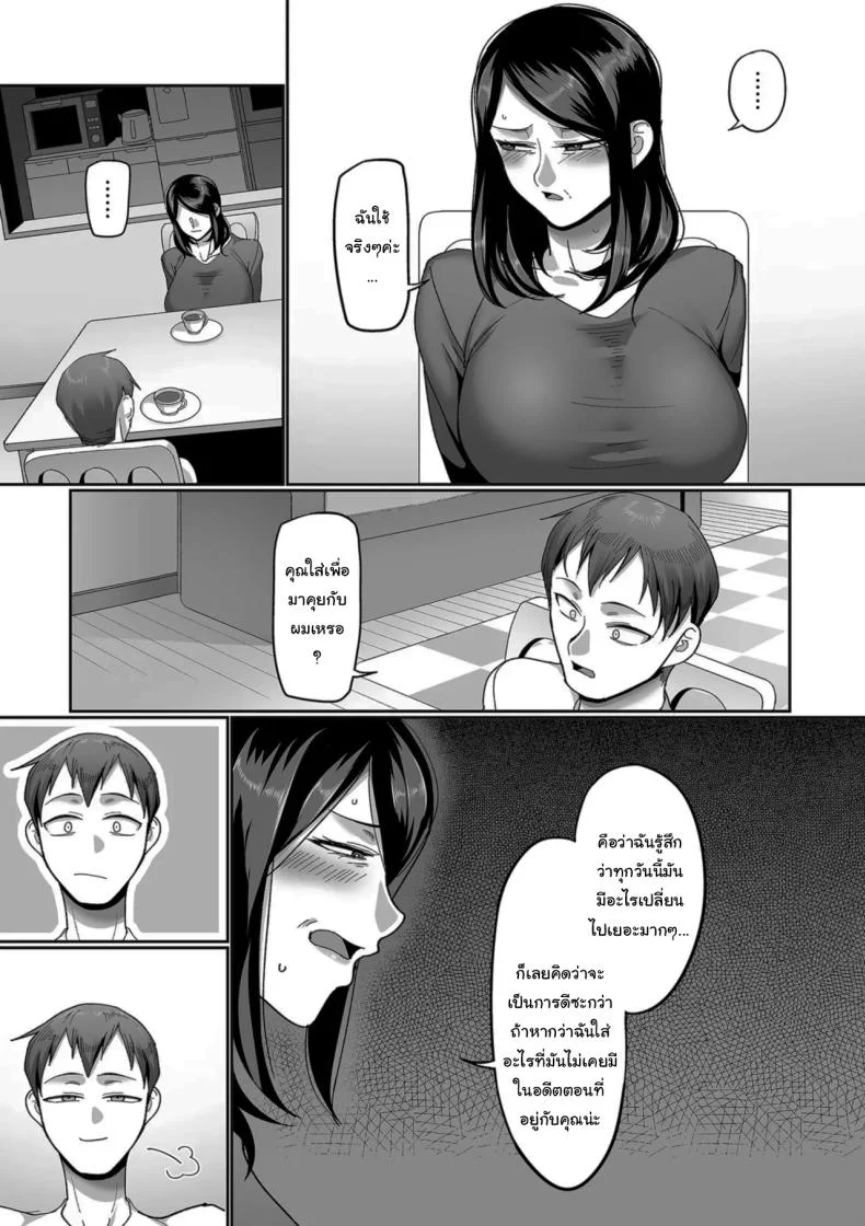 ตื่นอีกครั้งก็ยังเหมือนเดิม [Yamamoto Zenzen] Kaede to Junpei no Baai 1  Kaede and Junpei’s Story (Nijuunen (Fu) Itchi) หน้า 15