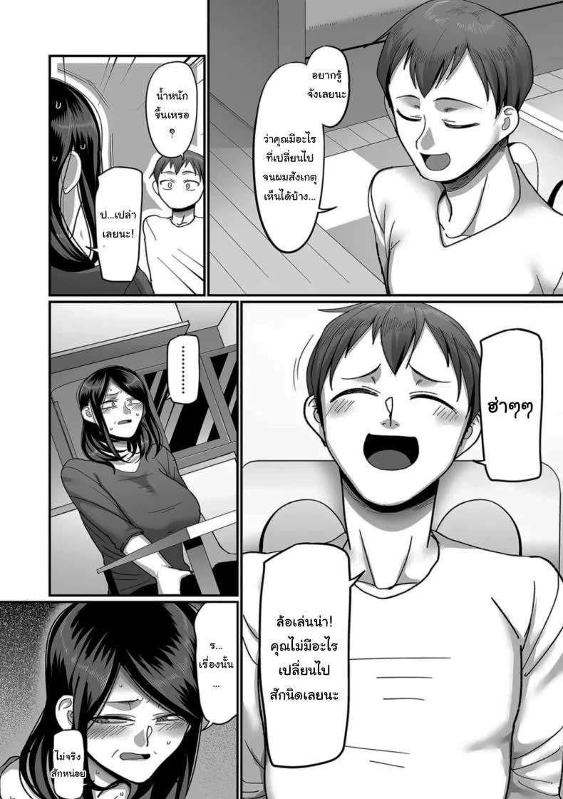 ตื่นอีกครั้งก็ยังเหมือนเดิม [Yamamoto Zenzen] Kaede to Junpei no Baai 1  Kaede and Junpei’s Story (Nijuunen (Fu) Itchi) หน้า 16