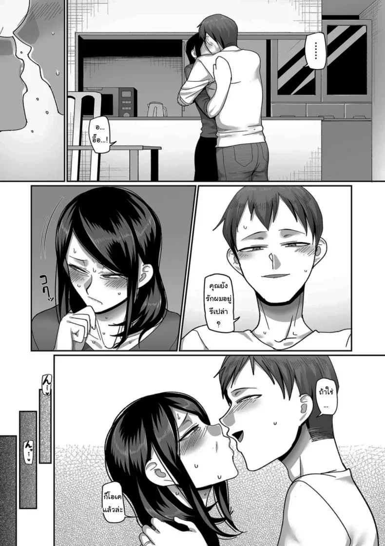 ตื่นอีกครั้งก็ยังเหมือนเดิม [Yamamoto Zenzen] Kaede to Junpei no Baai 1  Kaede and Junpei’s Story (Nijuunen (Fu) Itchi) หน้า 19