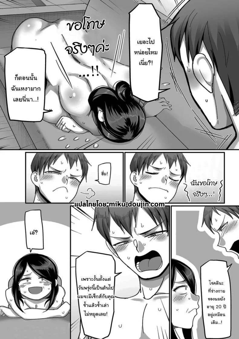 ตื่นอีกครั้งก็ยังเหมือนเดิม [Yamamoto Zenzen] Kaede to Junpei no Baai 1  Kaede and Junpei’s Story (Nijuunen (Fu) Itchi) หน้า 36