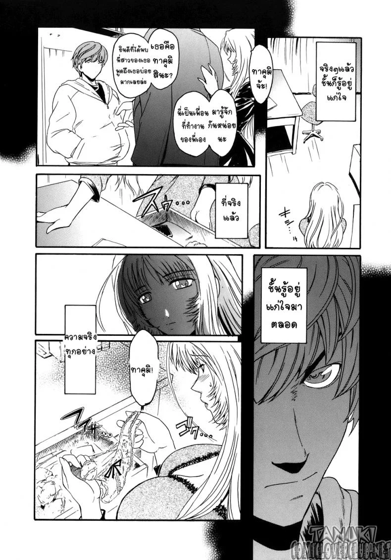 รักไร้ขอบเขต [Kokonoki Nao] Marginal (Virgin) หน้า 6