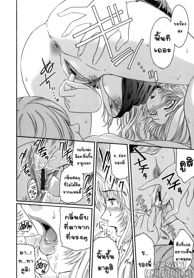 รักไร้ขอบเขต [Kokonoki Nao] Marginal (Virgin) หน้า 12