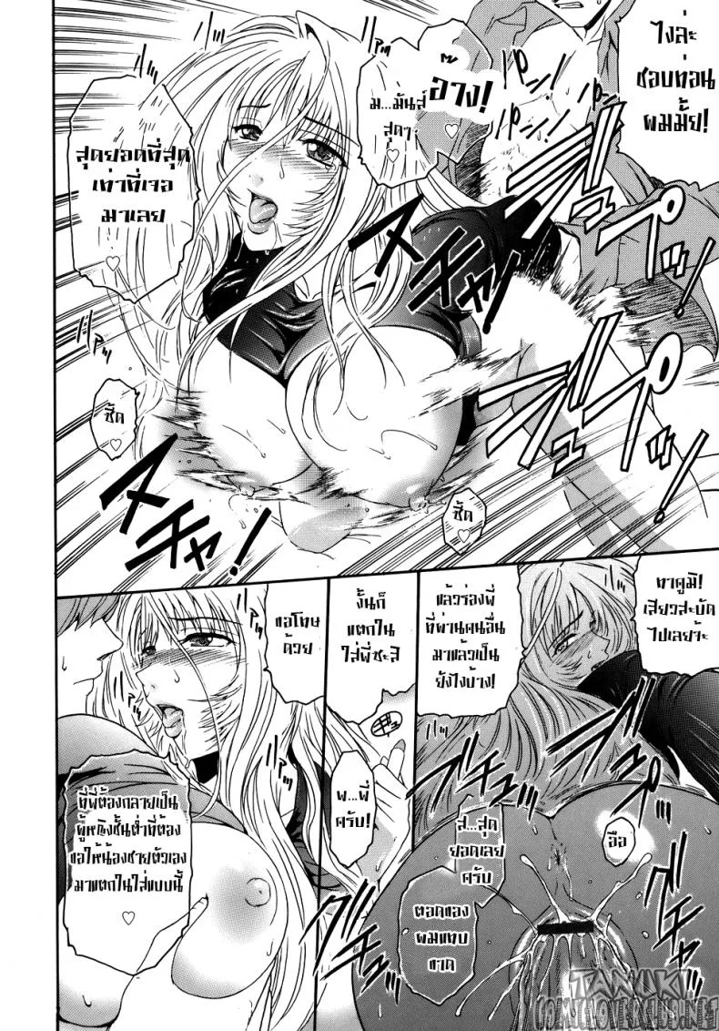 รักไร้ขอบเขต [Kokonoki Nao] Marginal (Virgin) หน้า 18