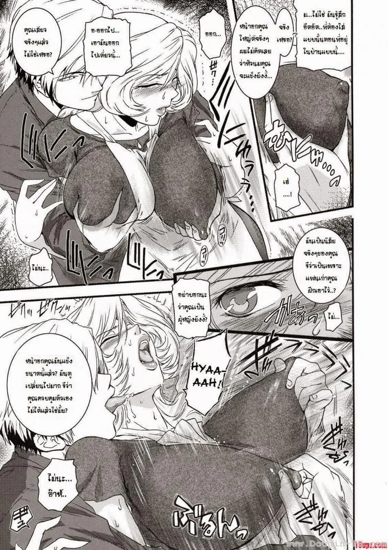 พี่สะใภ้กับลูกเขย [Kokonoki Nao] Saeko Ch.1 หน้า 5
