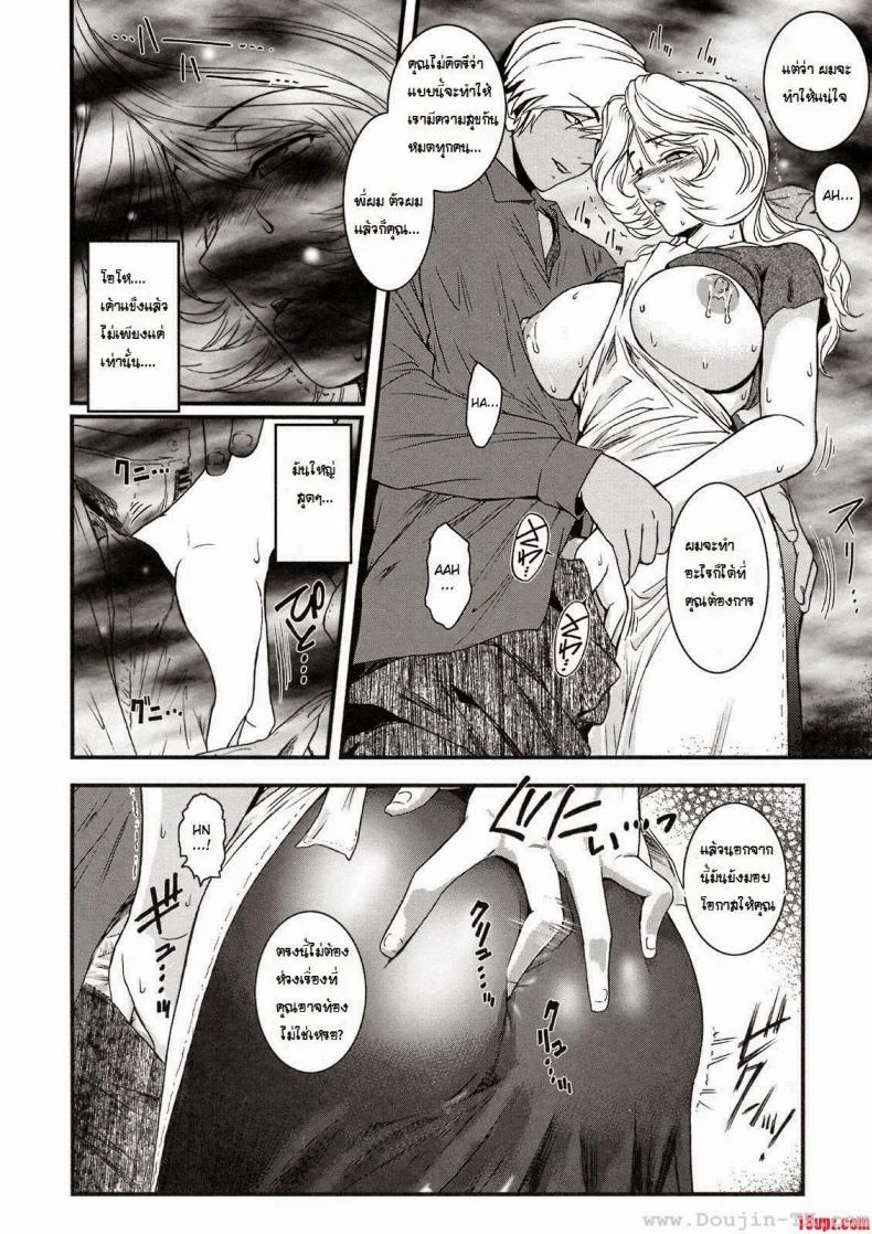 พี่สะใภ้กับลูกเขย [Kokonoki Nao] Saeko Ch.1 หน้า 8