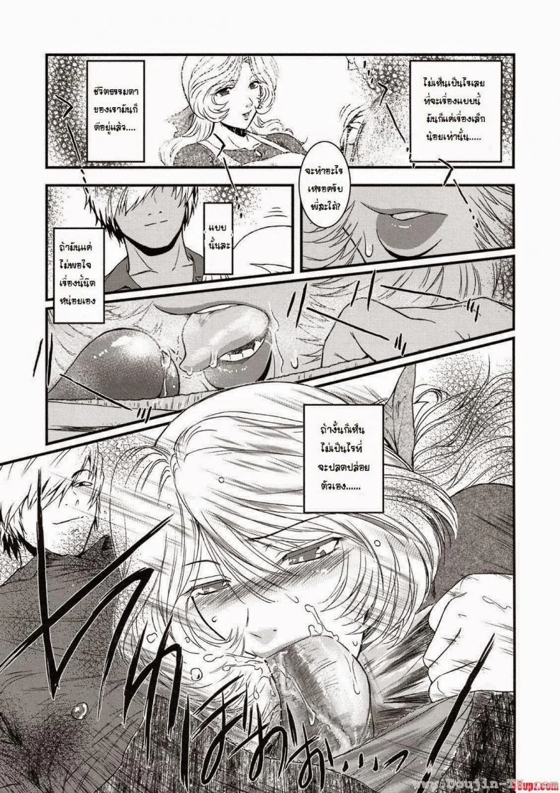 พี่สะใภ้กับลูกเขย [Kokonoki Nao] Saeko Ch.1 หน้า 9