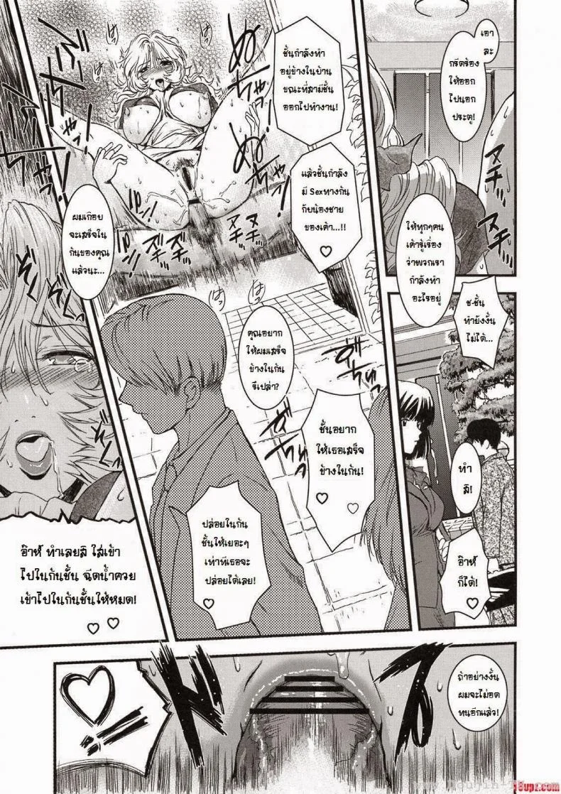 พี่สะใภ้กับลูกเขย [Kokonoki Nao] Saeko Ch.1 หน้า 17