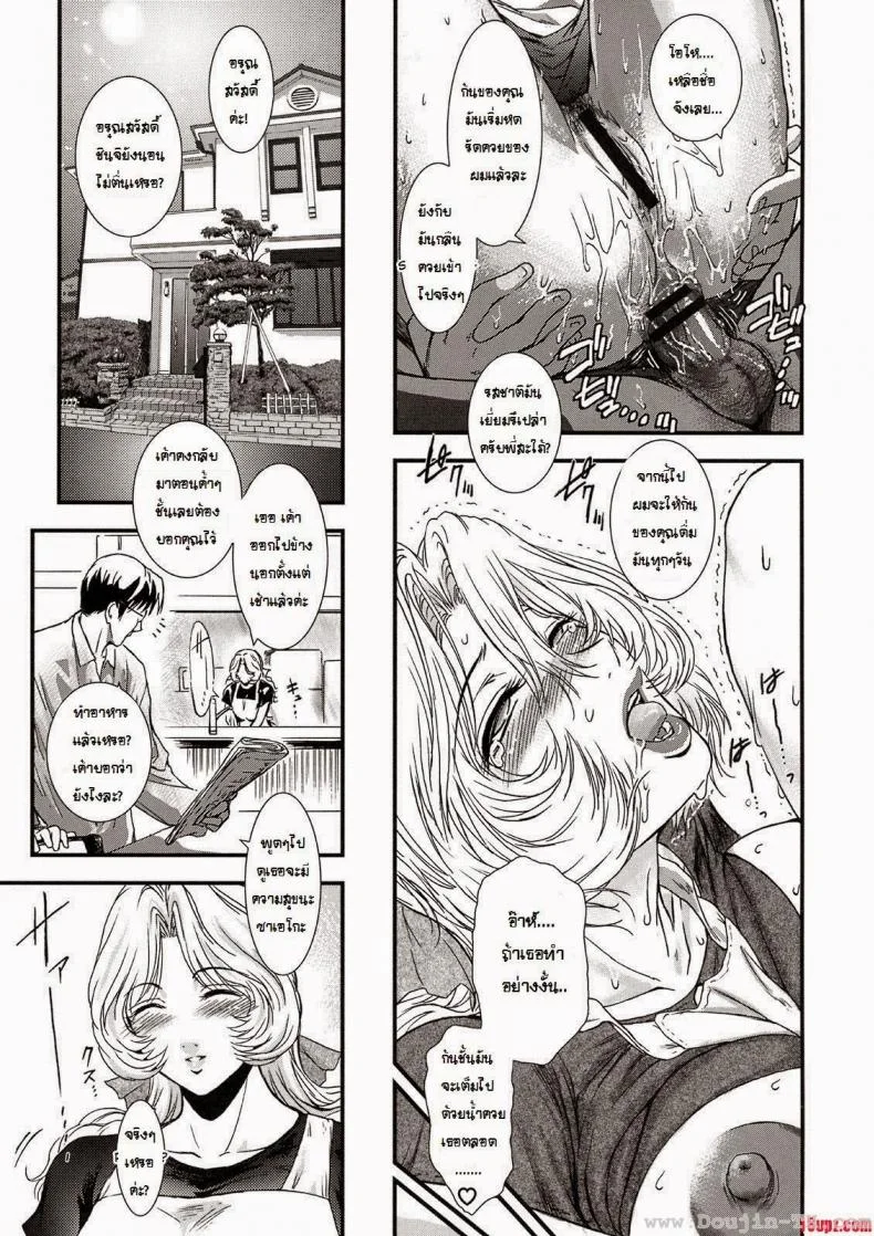 พี่สะใภ้กับลูกเขย [Kokonoki Nao] Saeko Ch.1 หน้า 19