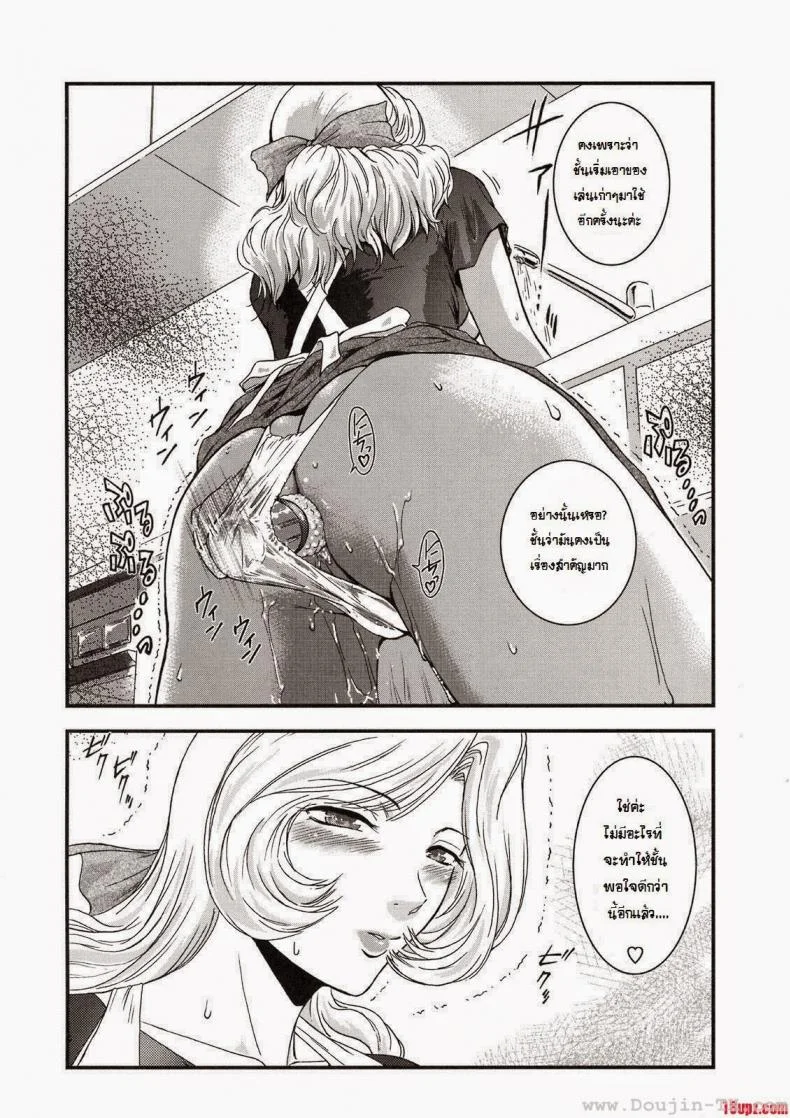 พี่สะใภ้กับลูกเขย [Kokonoki Nao] Saeko Ch.1 หน้า 20