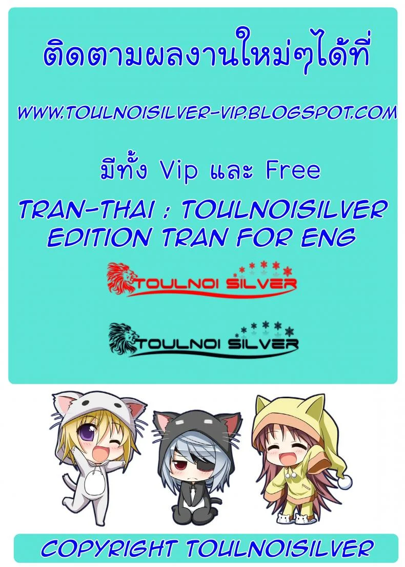 สาวๆ ชอบกินดุ้น [ Kokuhaku Lovers ] หน้า 6