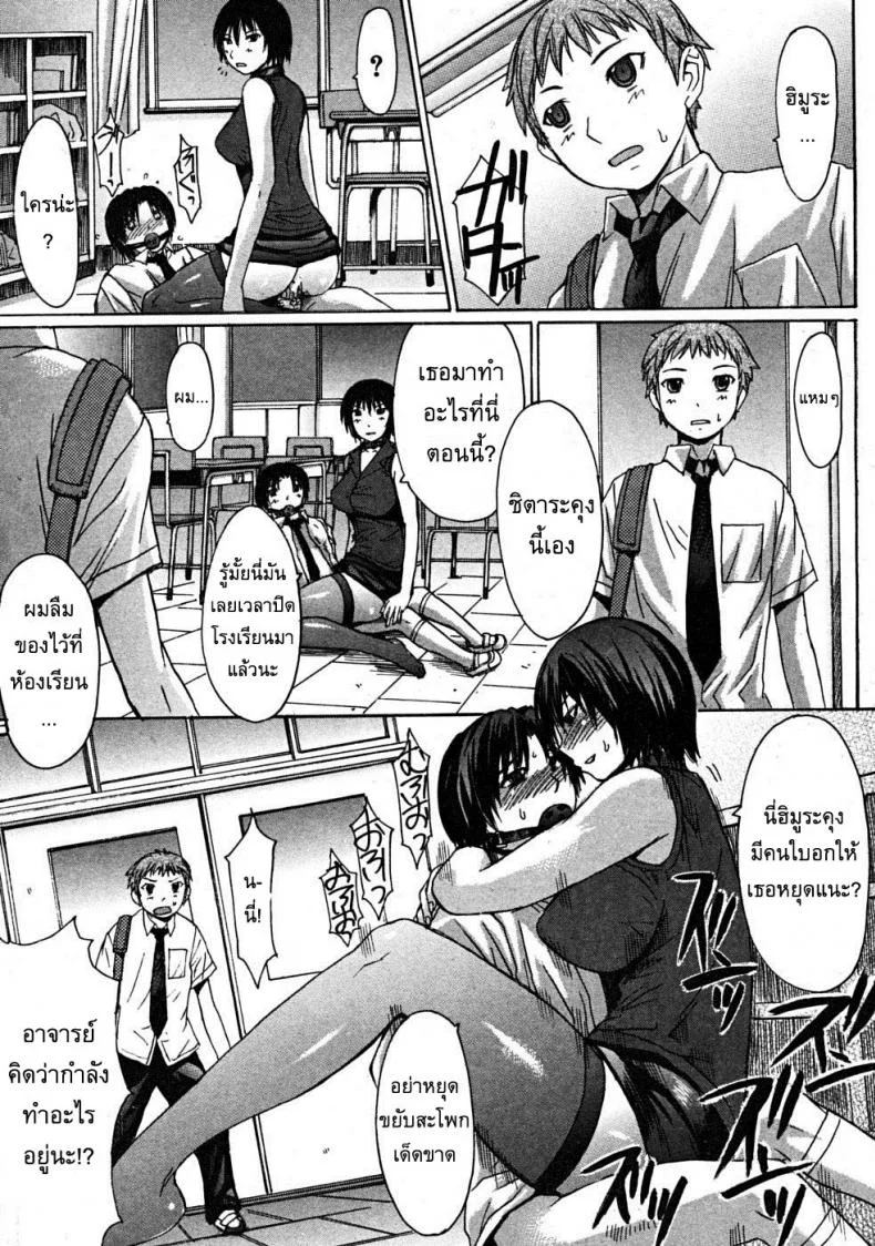 แซนวิสอาจารย์สาว [Kokuryuugan] Snake's Den หน้า 5