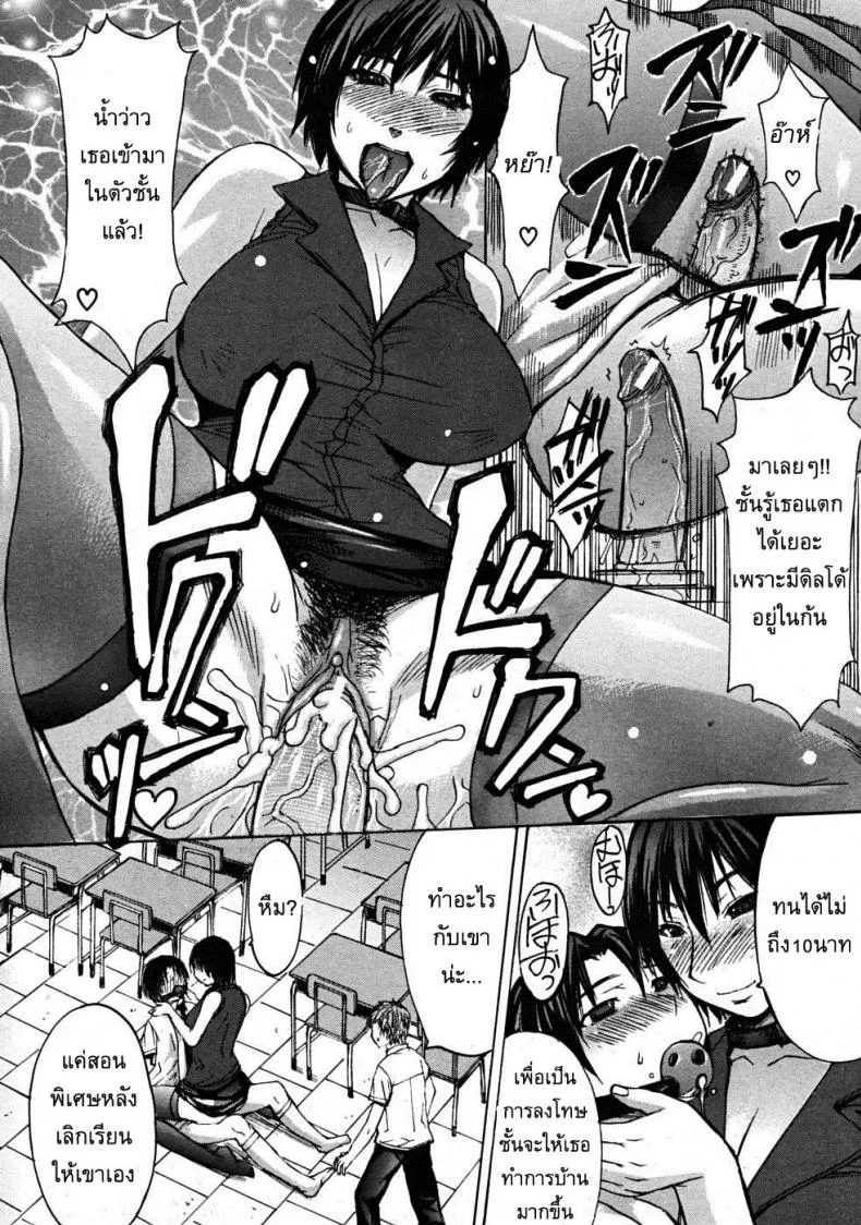 แซนวิสอาจารย์สาว [Kokuryuugan] Snake's Den หน้า 6