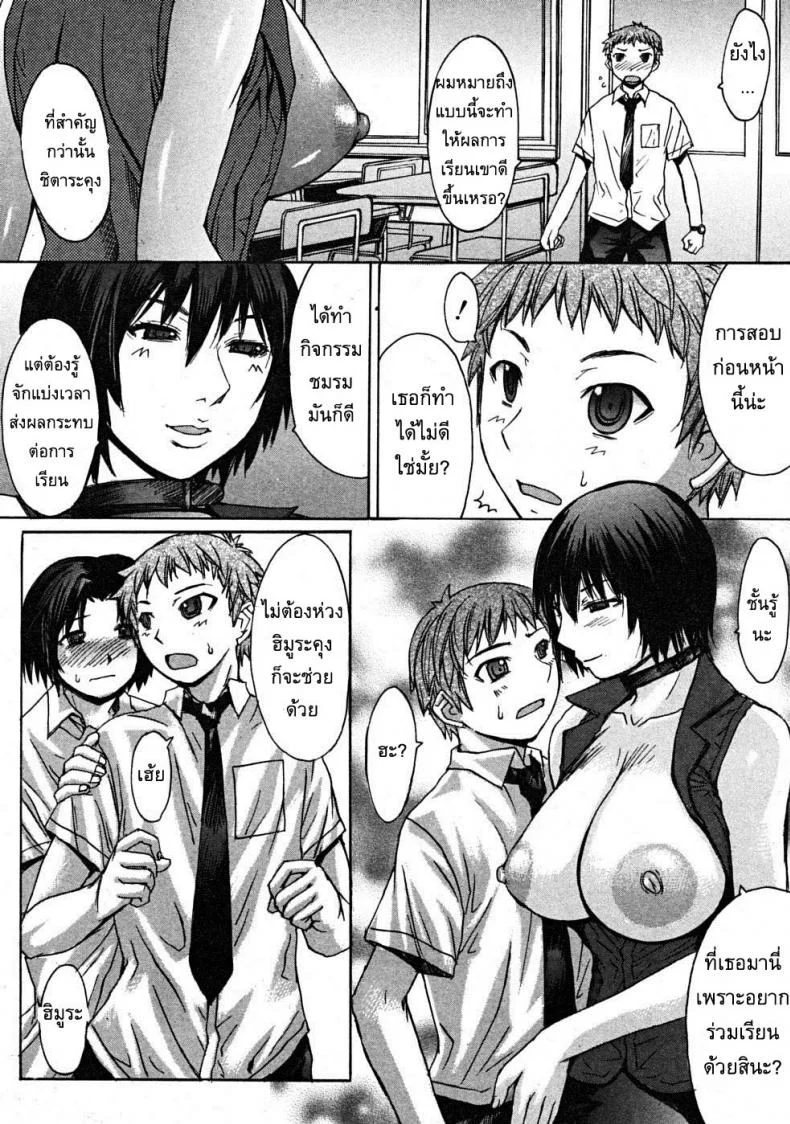 แซนวิสอาจารย์สาว [Kokuryuugan] Snake's Den หน้า 8