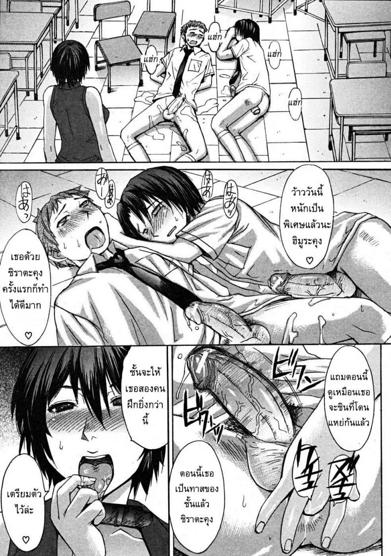 แซนวิสอาจารย์สาว [Kokuryuugan] Snake's Den หน้า 25