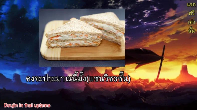 แซนวิสอาจารย์สาว [Kokuryuugan] Snake's Den หน้า 27