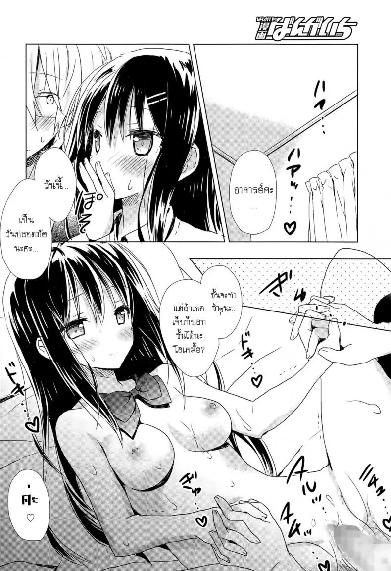 ให้ท่า อาจารย์หนุ่ม [Komiya Yuuta] หน้า 12