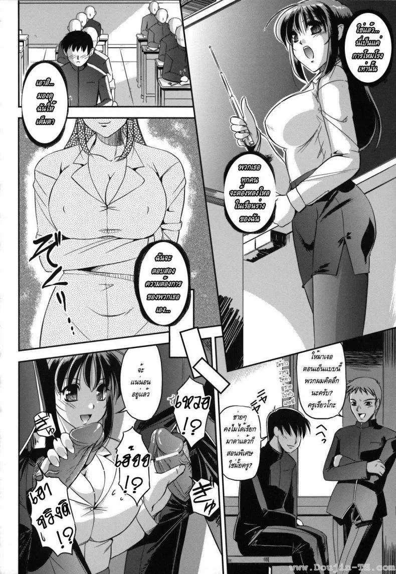 คุณครูปีศาจโลกีย์ [Komori Ei] Succubus Teacher หน้า 6