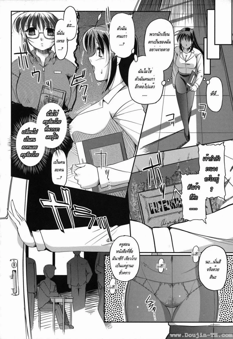 คุณครูปีศาจโลกีย์ [Komori Ei] Succubus Teacher หน้า 10