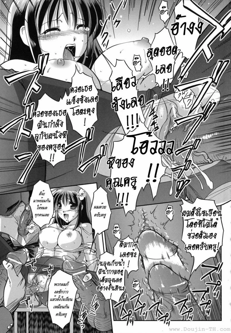 คุณครูปีศาจโลกีย์ [Komori Ei] Succubus Teacher หน้า 13