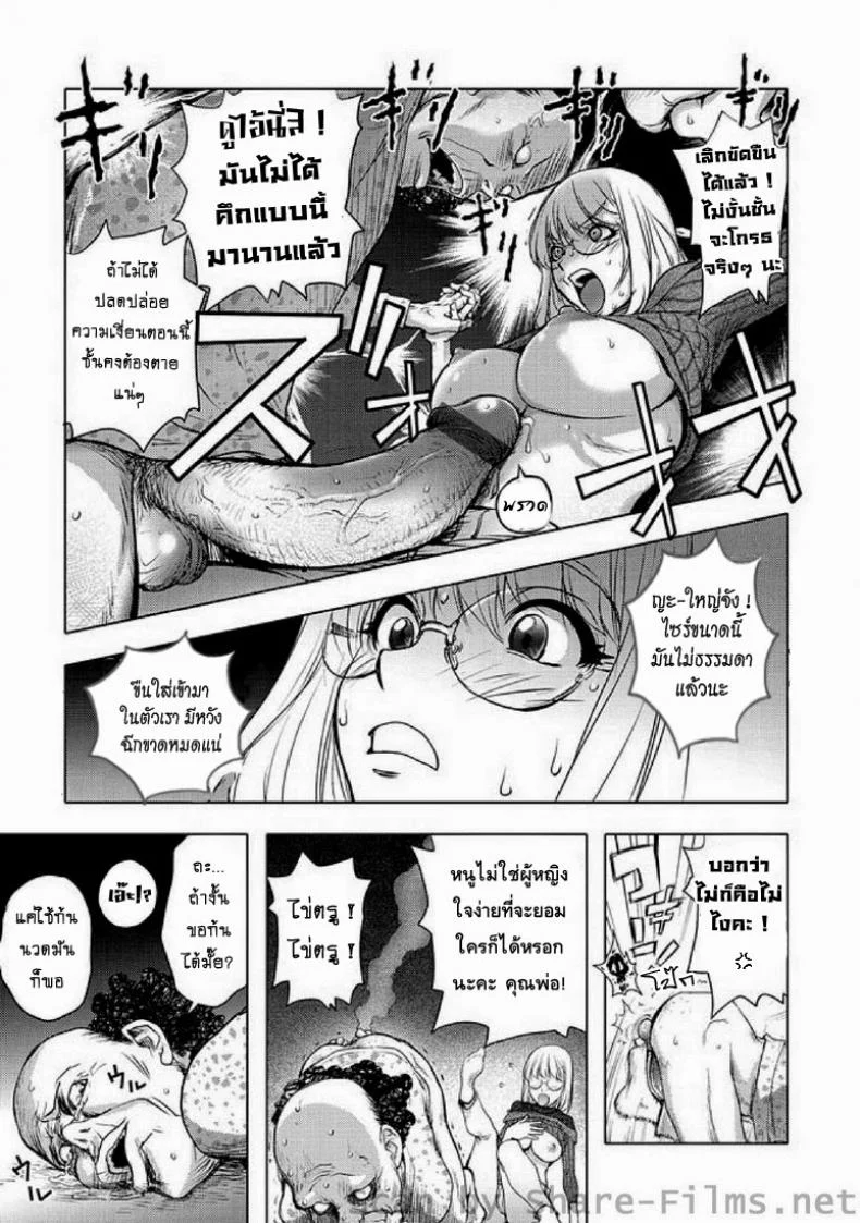 พ่อผัวตัวแสบ [Kon-Kit] Ane Shibori หน้า 11