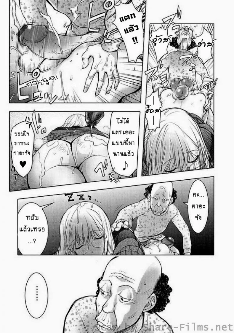 พ่อผัวตัวแสบ [Kon-Kit] Ane Shibori หน้า 13