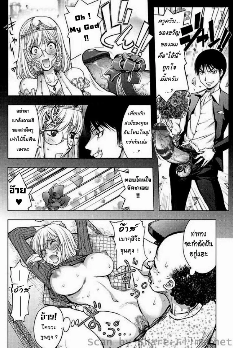 พ่อผัวตัวแสบ [Kon-Kit] Ane Shibori หน้า 14