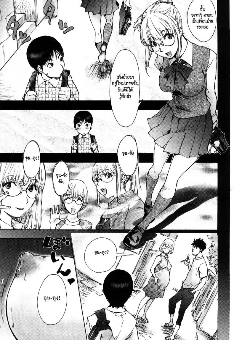 บุญคุณน้ำนม [Kon-Kit] Honey Dip Chapter 1 - Ane Milk หน้า 5