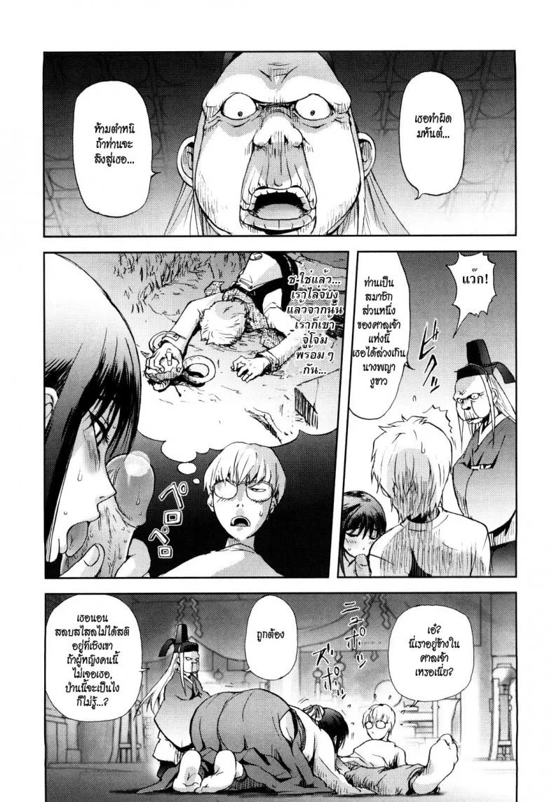 มิโกะสาวพรหมจรรย์ [Kon-kit] Honey Dip Chapter 2 - Snake Miko หน้า 5