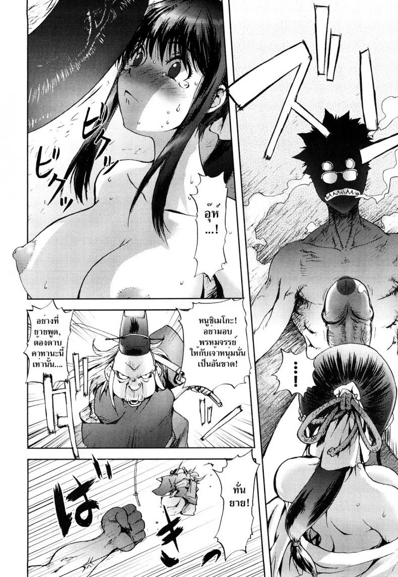 มิโกะสาวพรหมจรรย์ [Kon-kit] Honey Dip Chapter 2 - Snake Miko หน้า 14