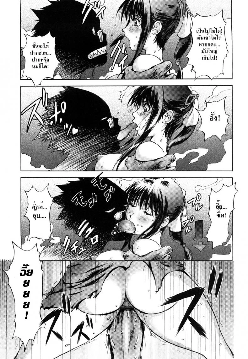 มิโกะสาวพรหมจรรย์ [Kon-kit] Honey Dip Chapter 2 - Snake Miko หน้า 17