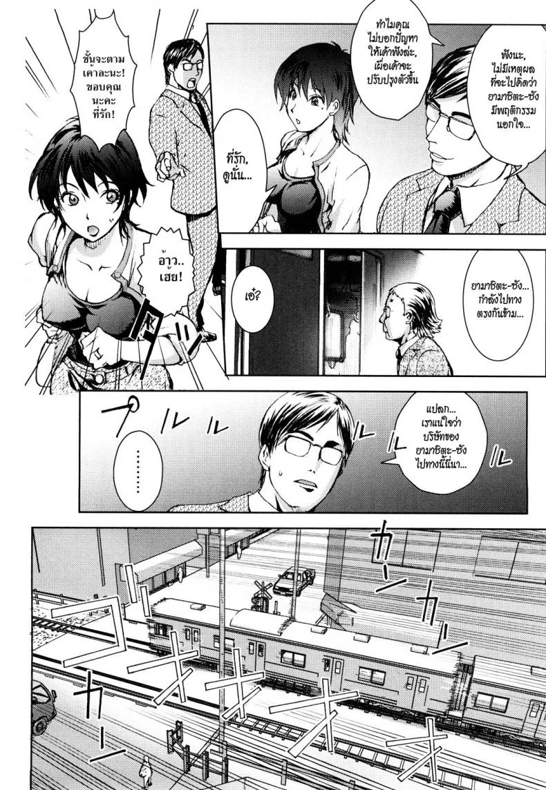 ลับลวงพราง [Kon-Kit] Honey Dip Chapter 3 - Immoral Diagram หน้า 4