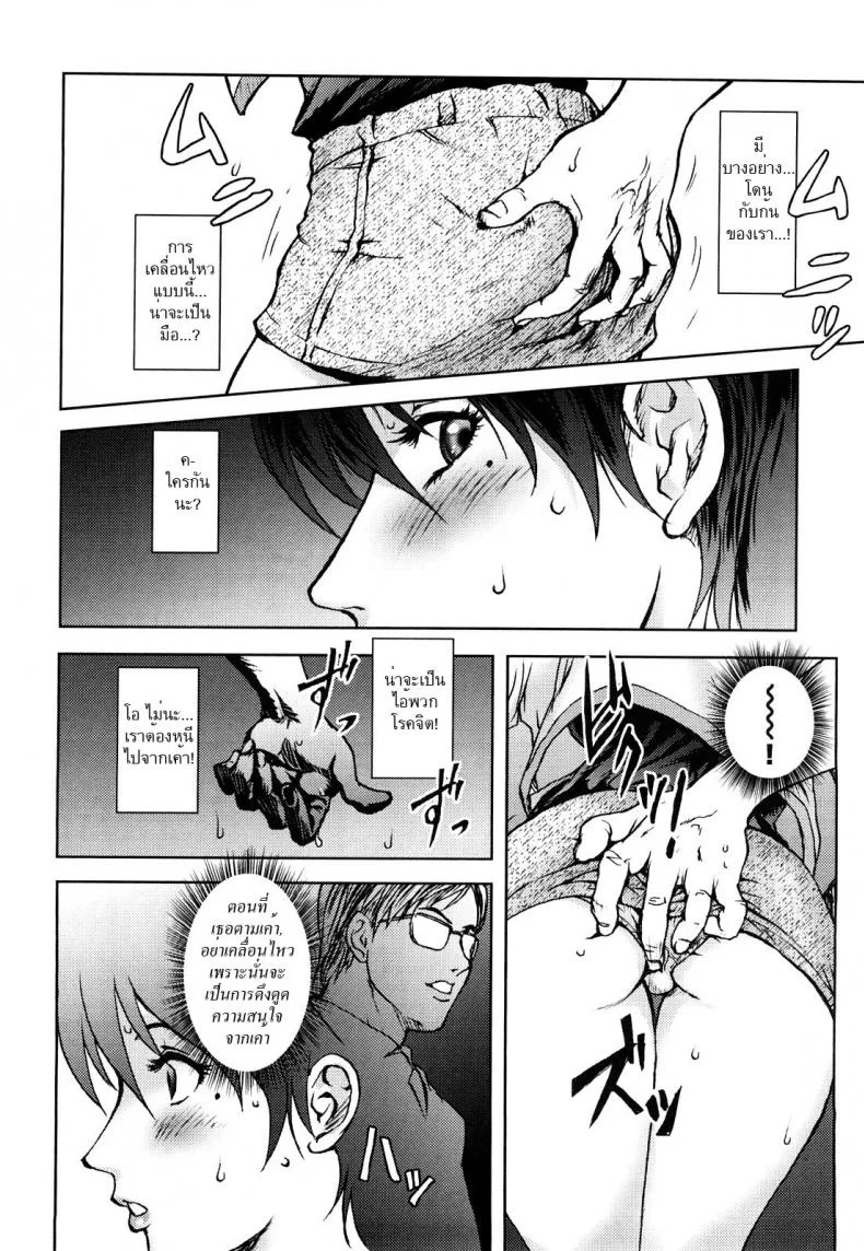 ลับลวงพราง [Kon-Kit] Honey Dip Chapter 3 - Immoral Diagram หน้า 6