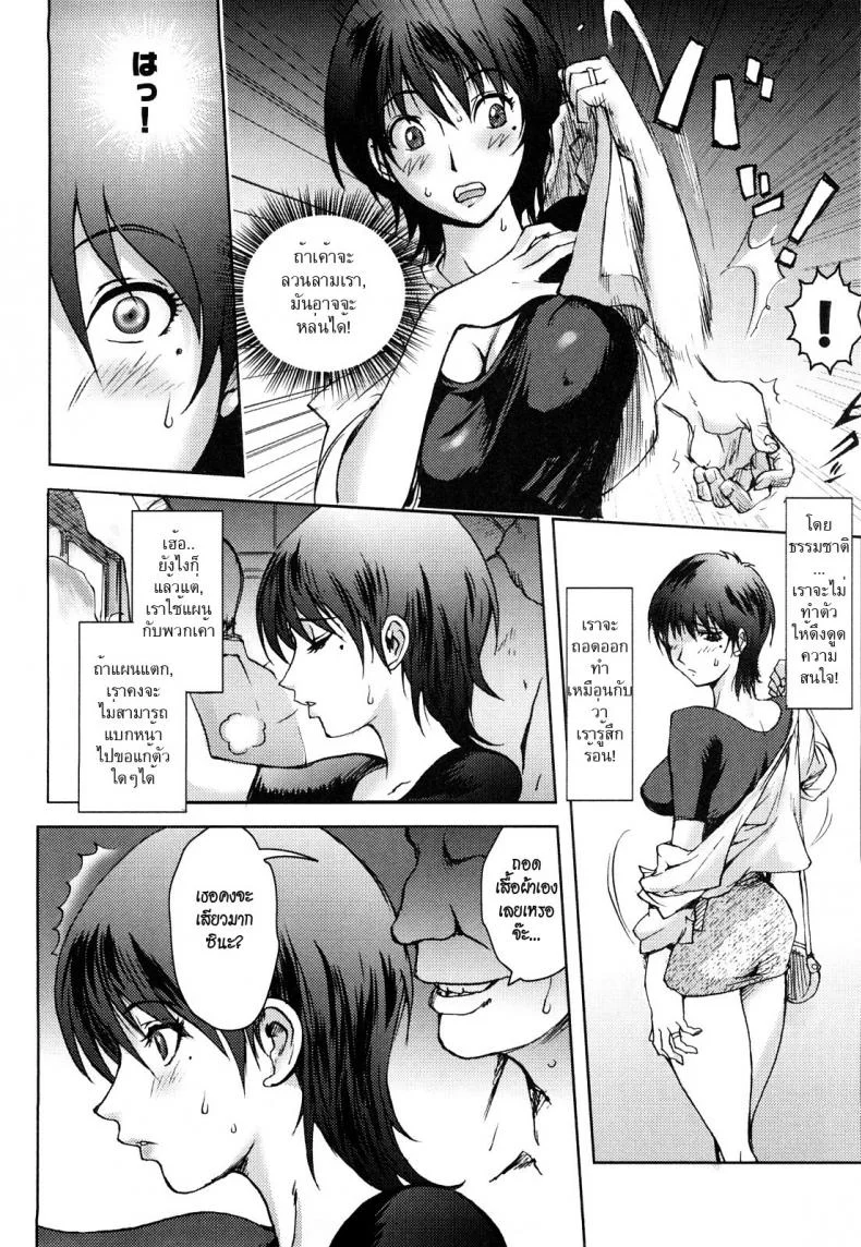 ลับลวงพราง [Kon-Kit] Honey Dip Chapter 3 - Immoral Diagram หน้า 8