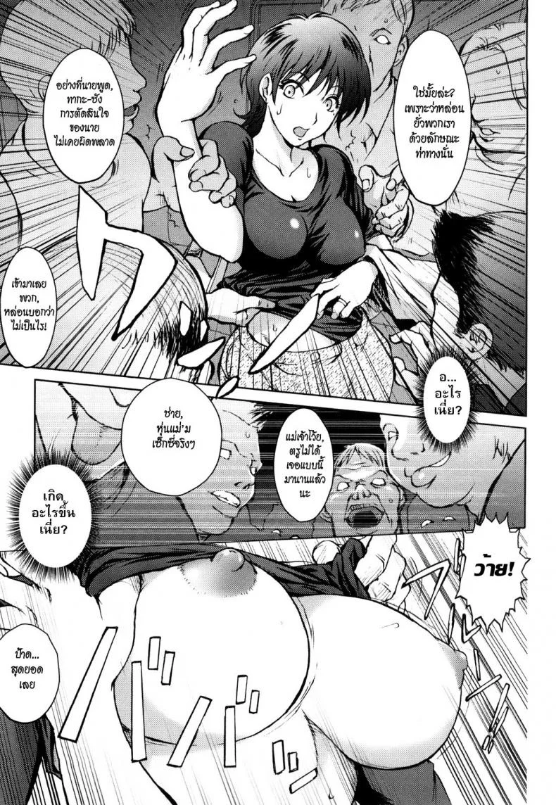 ลับลวงพราง [Kon-Kit] Honey Dip Chapter 3 - Immoral Diagram หน้า 9